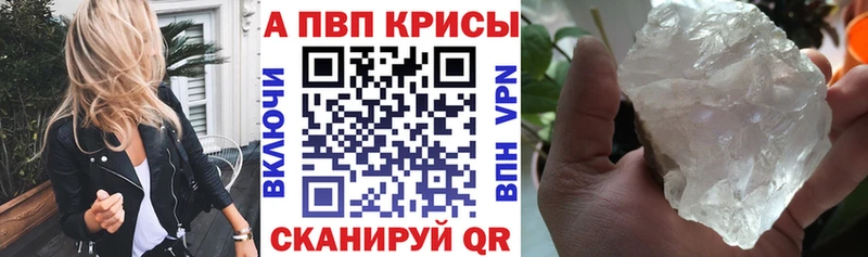 APVP Crystall  купить  сайты  Оленегорск 