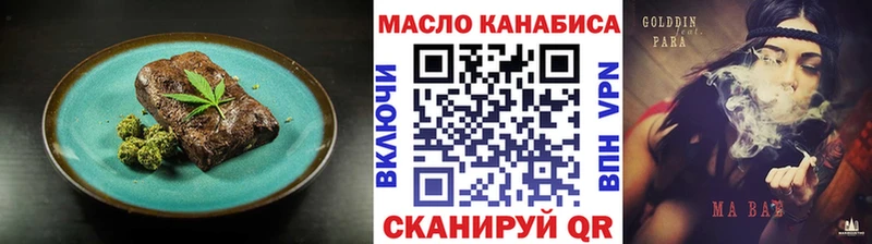 Печенье с ТГК марихуана  как найти   Оленегорск 