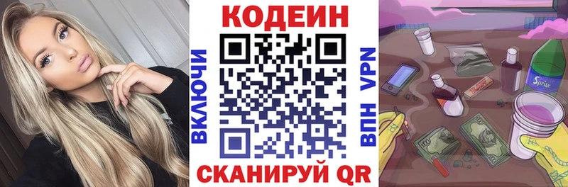 что такое Оленегорск Кодеин Purple Drank
