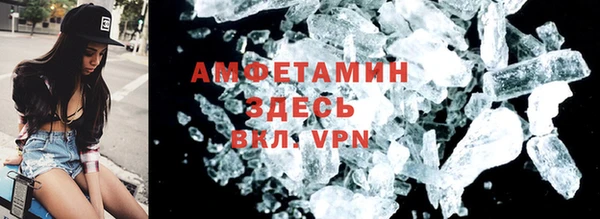 метамфетамин Каменногорск